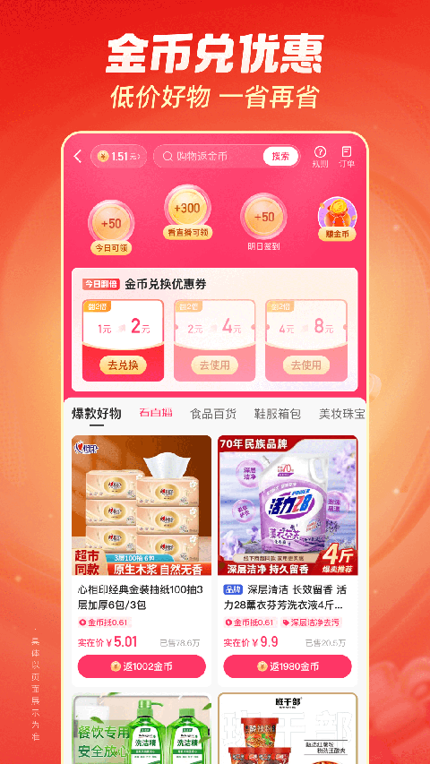 柯基趴在悬浮的云朵摇椅上看极光壁纸